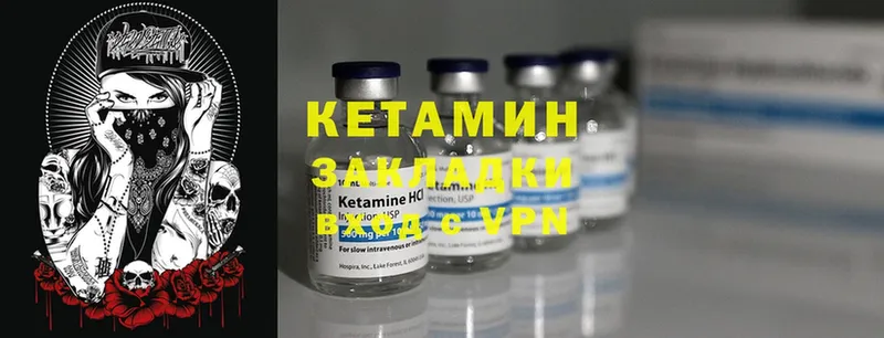 Кетамин ketamine  Луза 